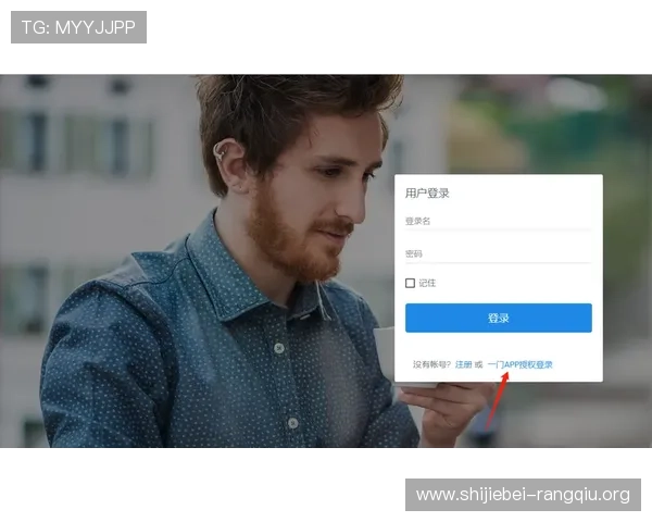 如何在U体育注册中心快速注册账号实现无障碍登录体验