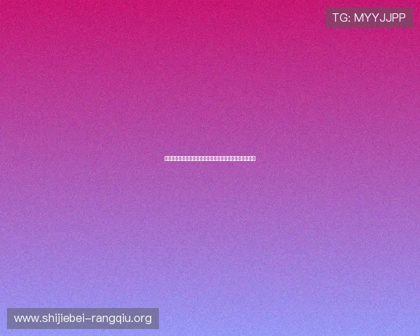 世界杯现场西班牙与佛得角球迷围巾互动彰显浓厚足球氛围 世界杯现场西班牙与佛得角球迷围巾互动彰显浓厚足球氛围