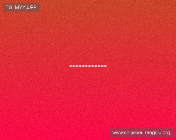乌拉圭对佛得角比赛战术分析与比赛结果对晋级形势的影响