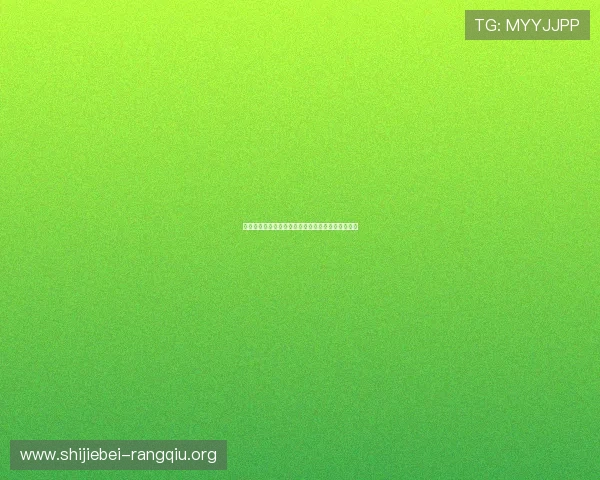 沙特对阵西班牙比赛大小球走势分析及最新预测指南 沙特对阵西班牙比赛大小球走势分析及最新预测指南