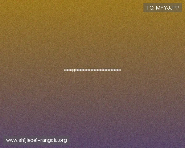 万利真人app游戏大全提供丰富的世界杯体育竞猜游戏满足不同用户的娱乐需求 万利真人app游戏大全提供丰富的世界杯体育竞猜游戏满足不同用户的娱乐需求